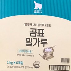 밀가루1kg6개
 곰표 중력밀가루 1kgx6 6개 1kg