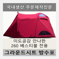 이도공감텐트