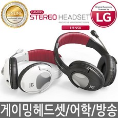 LG전자 LH-950 스테레오 게이밍헤드셋 고감도 어학용, 블랙