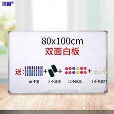 대형화이트보드 공동 칠판 공시 공방화물 양면 대형 선반 벽형 쌍바 메모판 화이트보드 자성., 실버 프레임 80 * 100 매달려 양면 화이트 보드