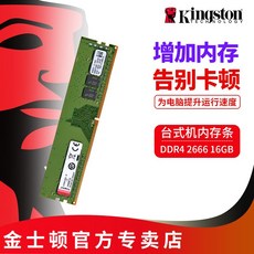 ddr4266616g