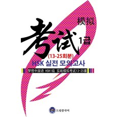 중국어hsk1급