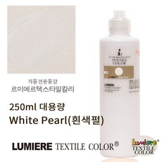 르미에르 펄칼라 250ml White 핸드페인팅물감