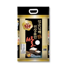 임금님침상