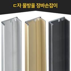 스마트바손잡이