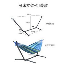 캠핑용 스탠드 해먹거치대 모기장 승도 아웃도어 실내 해먹 거치대 탈부착 조립 철골조 야, 오류 발생시 문의 ( 더드림데모2 )