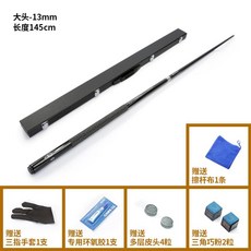 당구 큐대 카본큐 탄소 섬유 그립 개인큐 당구스티카본