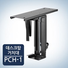 카멜마운트데스크탑거치대