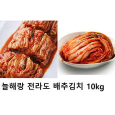 늘해랑 전라도 배추김치 10kg, 1개