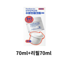 리얼베리어 익스트림 크림 라이트