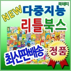 다중지능리틀북스
