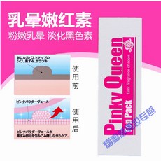 * 밀크러쉬 에센스 유두 파우더 여성 음부 미백 회복 멜라닌 일본 밀크러스티 회복 헤로틴 입술 유두 멀미 바깥쪽 40g/ml, 상세페이지 참조