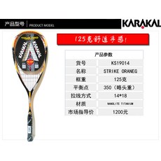 테니스스트링 CARA KARAKAL KARAKAL스쿼시라켓 125그램 남녀 초경량 타입전체적 카본 스쿼시, T01-오렌지색