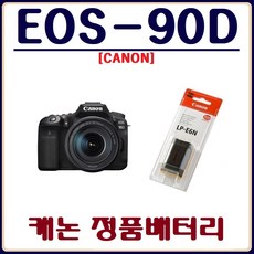 캐논90d