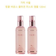 가히 서울 링클 바운스 콜라겐 미스트 앰플 120ml