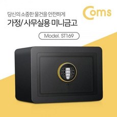coms 소형 미니금고 블랙 SoHo용 가정용금고 안전금고(사무실 비품 개업 창업 선물), 본상품선택