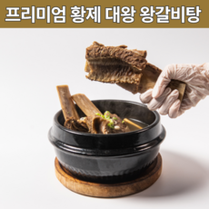 거대곰탕
