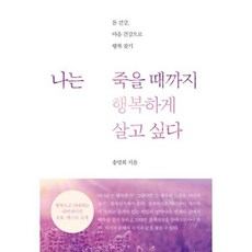 사랑할때와죽을때