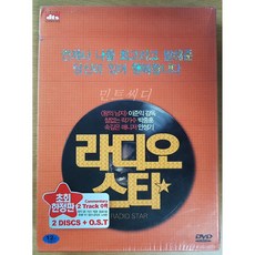 [DVD] ] 라디오 스타 (dts 3disc)