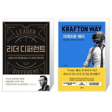 리더디퍼런트