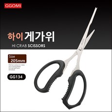 GGOMI 게가위, 단품