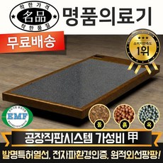 황토누리황토숯불침대