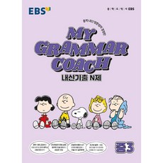 마이그래머코치표준