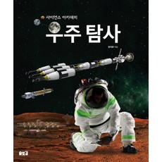 우주탐사4종세트