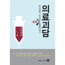 병원키오스크