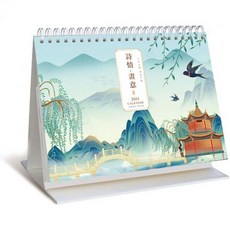 탁상달력 다이어리제작 셀프 캘린더 UNbit Chinese Style Wall Calendar 2024 크리에이티브 탁상용 달력 데스크톱 용년 비즈니스 장식 플래너 바탕화면 색상, 1