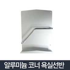 책꽂이 실용적 알루미늄 벽고정 화장실용 24×32.5cm, 잡지꽂이알미늄