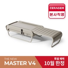 [세라젬 본사설치] 세라젬 뉴 마스터 V4 척추온열 의료기기