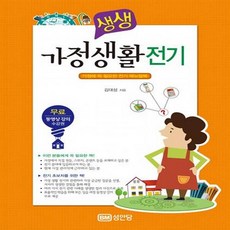 생생전기현장실무