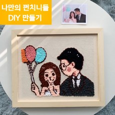 diy키트프랑스자수필수도구