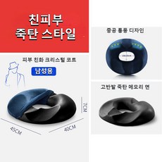 바디공식자세방석