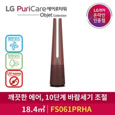 lg퓨리케어에어로타워