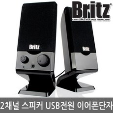 BR-COUPE 쿠페 2채널 컴퓨터 PC스피커 USB전원 노트북