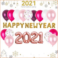하늘풍선파티 숫자은박풍선 hello 2021 풍선세트 선물세트 연말파티 신년회 해피뉴이얼풍선, 핑크버건디15P+해피뉴이얼(골드)+2021(로골)