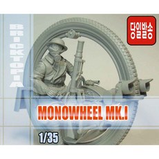 모노바이크