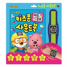 뽀롱뽀롱핸드폰