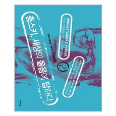 노암촘스키