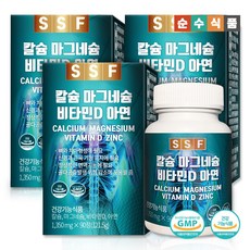 칼슘아연비타민d1350mg