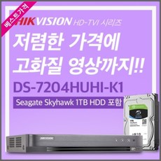 [쇼핑은 동네마트]윈정보 CCTV하드패키지 DS-7204HUHI-K1-1 TVI-AHD-CVI 500만화소 SEAGATE-1TB, 본상품