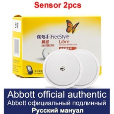 프리스타일리브레