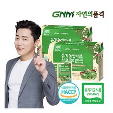 [조정석 양배추즙] GNM자연의품격 유기농 양배추 브로콜리진액 (90ml*30포)*2박스 설선물세트, 30포*2박스, 상세 설명 참조, 90ml