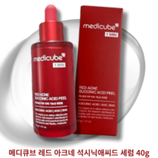 [본사정품] 메디큐브 레드 아크네 석시닉애씨드 세럼 40g MEDICUBE RED ACNE SUCCINIC ACID PEEL 여드름성피부 고농축신제형 피부 각질 아크네균클리어, 1개