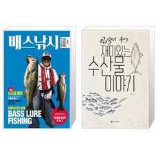 배스낚시책