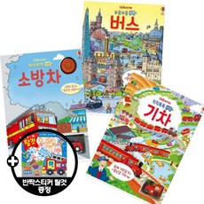 어스본태엽북기차