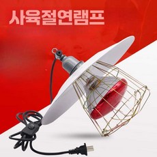 사육장 난방램프 온열등 보온 전구 양계장 송아지, 1개, 4종/스위치+그릴+화이트250W