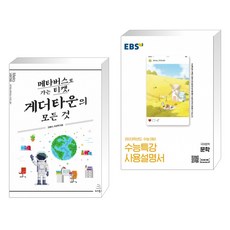 게더타운의모든것